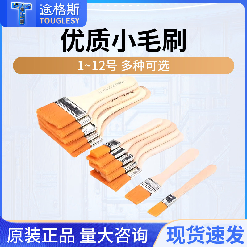 尼龙毛刷软毛清洁刷小刷子小号烧烤刷排刷工业用羊毛刷油漆刷无痕