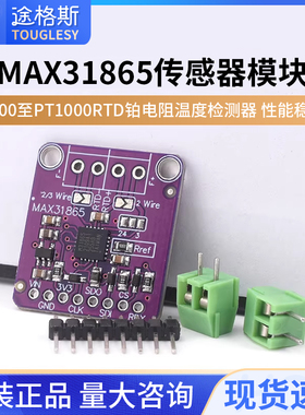 31865 MAX31865 RTD铂电阻温度检测器 PT100至PT1000传感器模块
