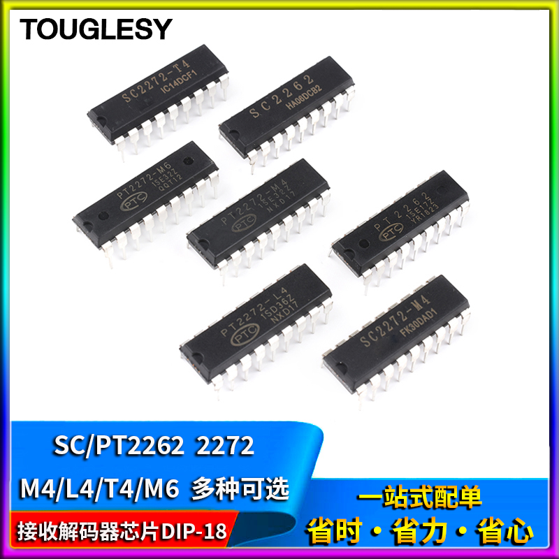 解码器C/PT2262-M4/L4/芯片