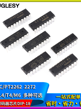 SC/PT2262-M4/L4/T4无线遥控发射 2272 接收解码器芯片DIP-18直插