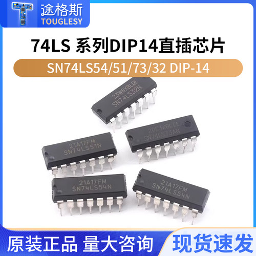 直插系列SN74LS5451
