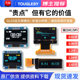 1.3寸液晶屏4 7针 SPI 0.96寸OLED显示屏模块0.91 IIC 12864屏