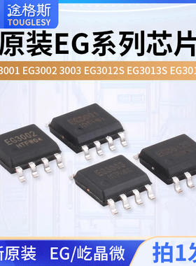 原装EG3001 EG3002 3003 EG3012S EG3013S EG3014S EG3112 3113