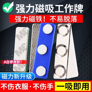 工牌磁铁配件吸铁石工号牌胸牌强力磁铁磁力扣胸卡磁扣工作牌