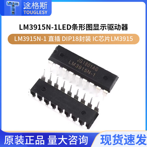 lm3915直插DIP18封装L