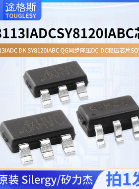 原装SY8113IADC DK SY8120IABC QG同步降压DC-DC稳压芯片SOT23-6