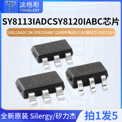 原装SY8113IADCDKSY8120IABC