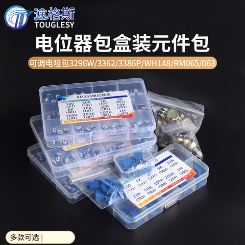 精密可调电位器包电位器