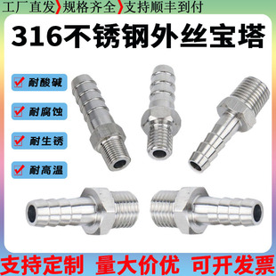 316不锈钢六角外丝宝塔接头ZG六角外丝皮管接头 外螺纹竹节接头