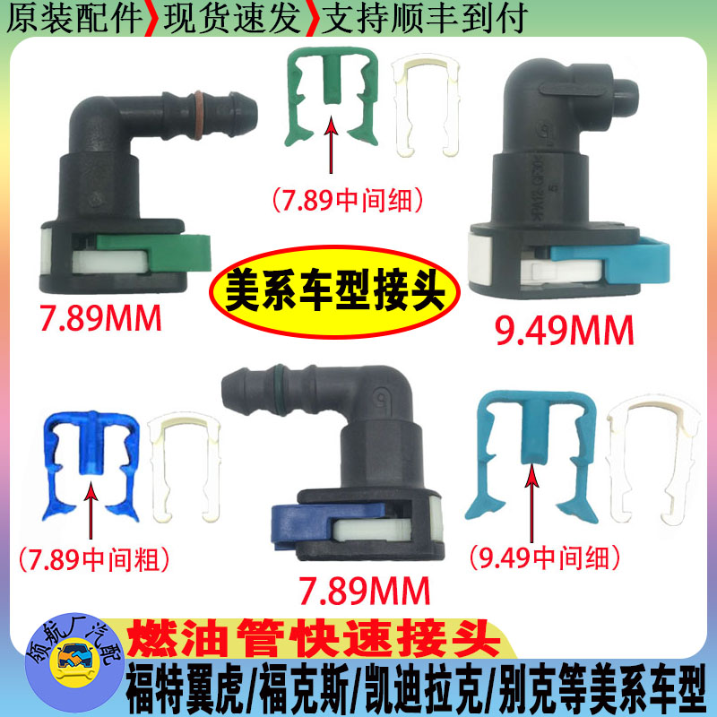 翼虎福克斯ATSL油箱油泵快插汽油格滤芯滤清器燃油管快速接头卡子