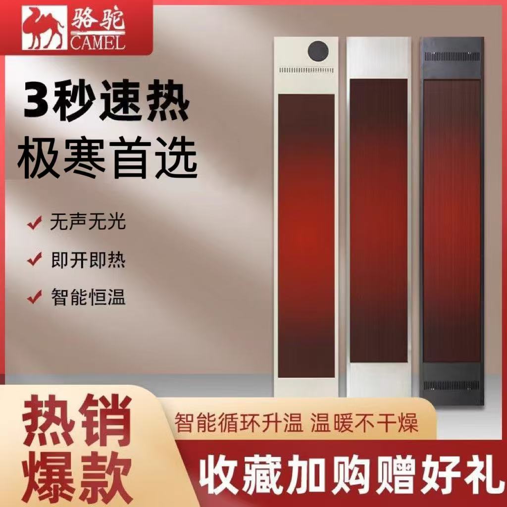 骆驼远红外高温电热幕取暖器商场瑜伽房浴室门口暖风机加热电热板