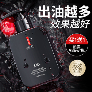 洗面奶男士专用祛痘控油除螨虫官方正品旗舰店秋冬补水保湿洁面乳