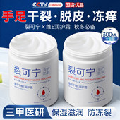 裂可宁脚后跟皴裂膏防干裂起硬皮足跟开裂滋润保湿 补水修补护手霜