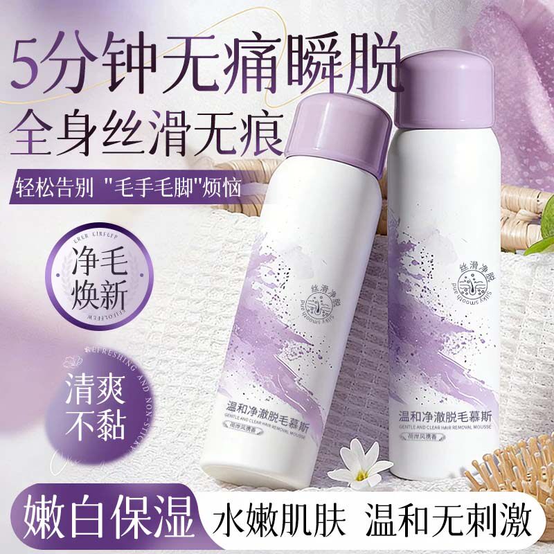 脱毛膏女腋下不留黑点温和脱毛慕斯喷雾非全身可用去毛学生专用