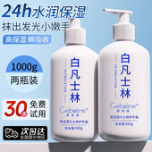 补水滋润保湿 白凡士林护手霜男士 防干裂女秋冬季 不油腻官方旗舰店