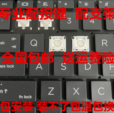 适用ThinkPad联想T440 T460 E431 E440 T450S 键盘帽按键帽支架