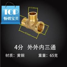 水管速接头快接管子配件连接件头管1