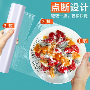 点断PE新料可加热商用面部保鲜膜