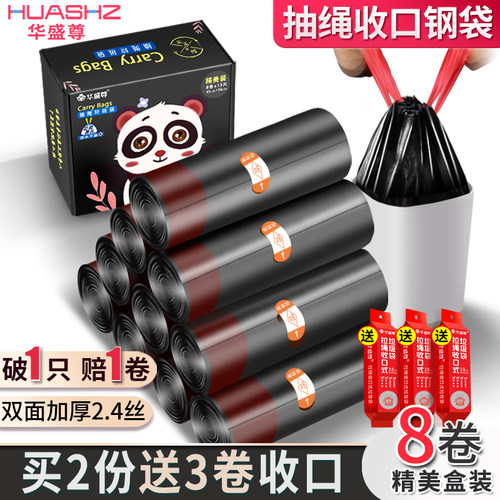 华盛尊绳免垃圾袋家用手提式