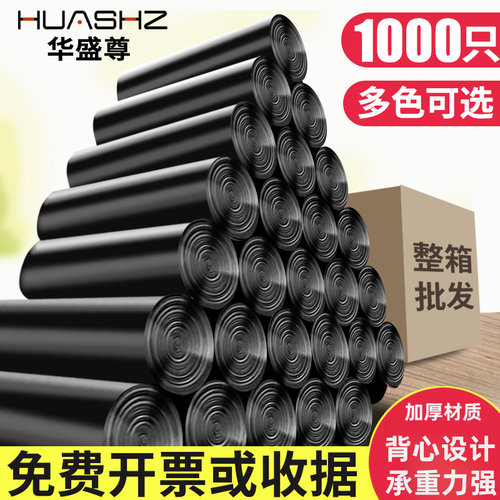 手提式实惠装背心一次性垃圾袋