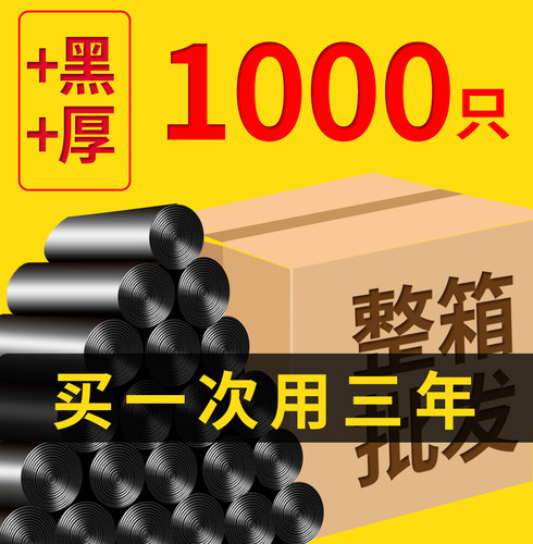 手提垃圾袋家用加厚垃圾桶中大号