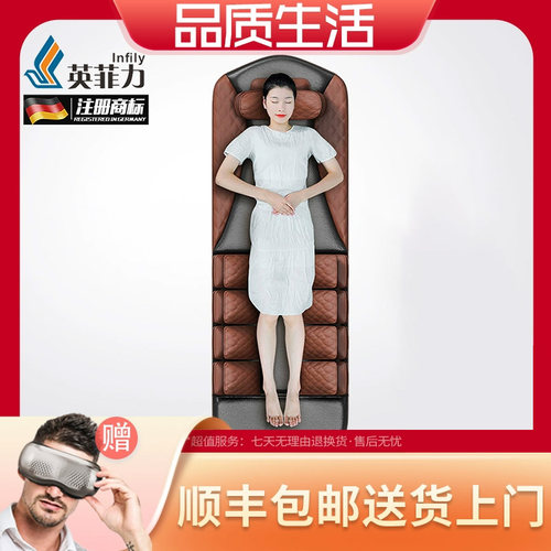 德国按摩床垫Infily/英菲力促销