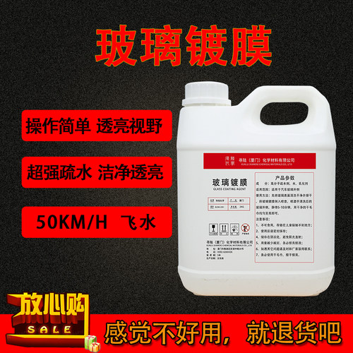 玻璃镀晶雨天开车更安全