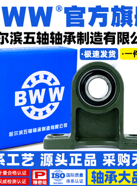 哈尔滨外球面轴承带加高立式座UCPH 203 204 205 206 207 208 209