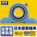 P205 P209 P206 P208 P210 P207 日本进口带座轴承固定座UCP204