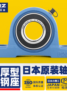 日本进口带座轴承固定座UCP204 P205 P206 P207 P208 P209 P210