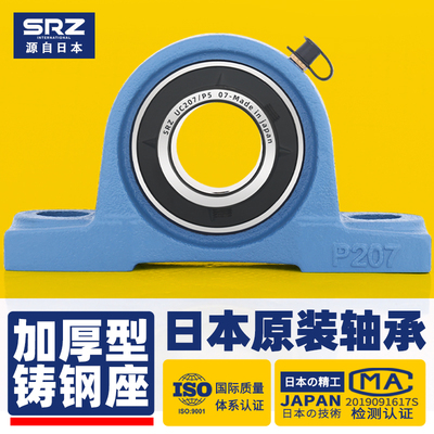 原装正品！带座轴承UCP204P205