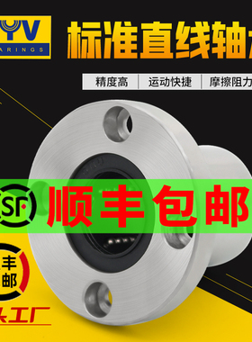 圆法兰直线运动轴承 LMF6 8 10 12 13 16 20 25 30 35 40 50 60UU