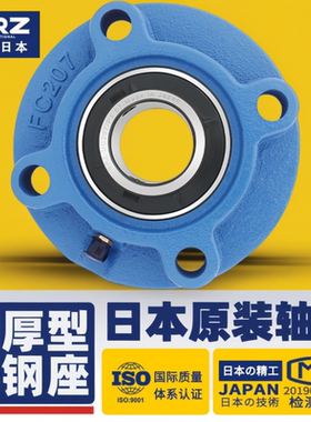 日本圆形带座轴承固定座UCFC204 FC205 FC206 207 208 209 FC210