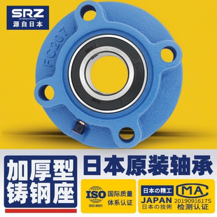 FC205 209 FC206 208 FC210 207 日本圆形带座轴承固定座UCFC204