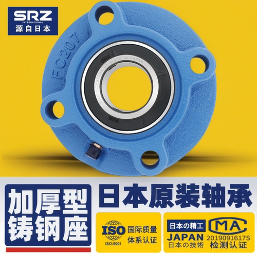 小二推荐！进口带座轴承UCFC204