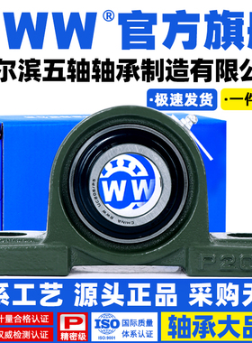 哈尔滨外球面带座轴承UCP305 P306 P307 P308 P309 P310 P311P312