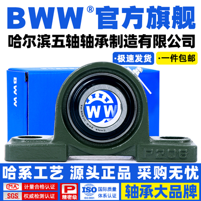 【哈尔滨官方正品】带座轴承UCP