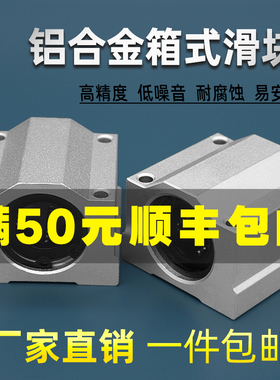 JYV进口光轴箱式滑块直线轴承SCS8 10 12 13 16 20 25 30 35 40UU