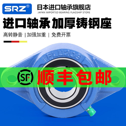 假一赔十！日本带座轴承UCFL305