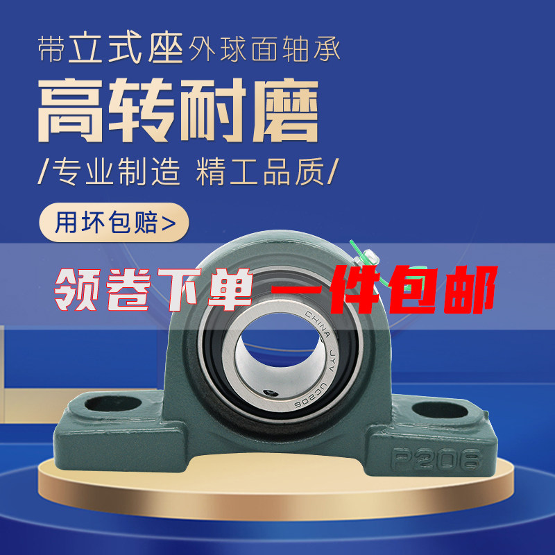 外球面带座立式轴承固定座UCP204 P205 P206 P207 P208 P209 P210_虎窝淘