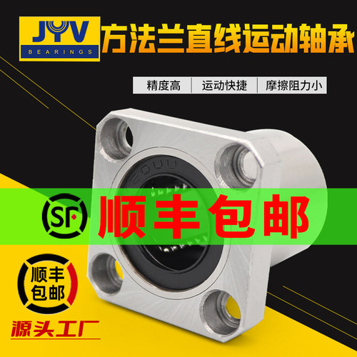 方法兰直线运动轴承LMK6 8 10 12 13 16 20 25 30 35 40 50 60UU - 封面