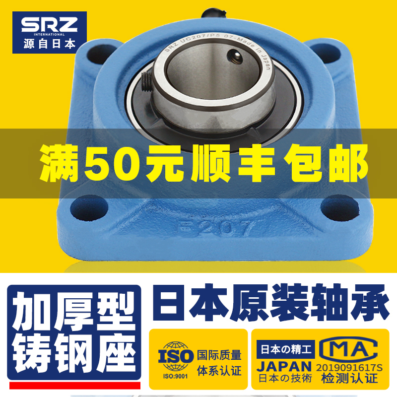 原装进口！带座轴承UCF204F205