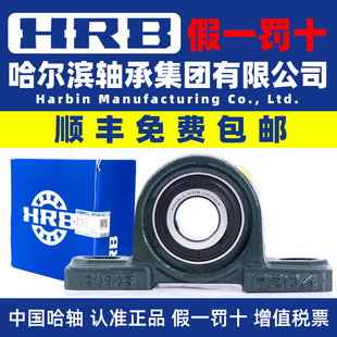 P205 P209 P206 P208 P210 P207 HRB哈尔滨带座轴承固定座UCP204