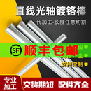 直线导轨轴承光轴镀铬棒加工高精度圆柱硬轴软轴活塞光杆 125MM