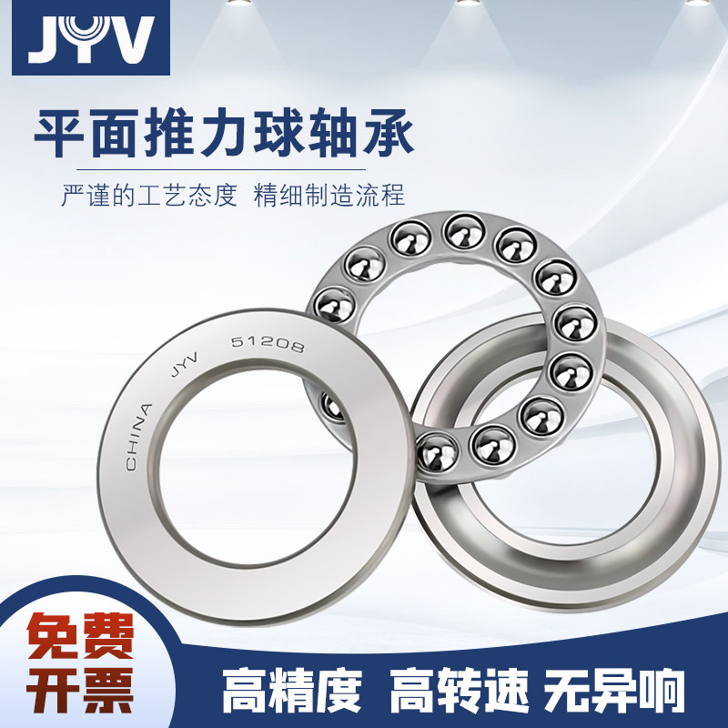 哈尔滨轴承 51100 51102 51103 51104 51105 51106 51107 51108_虎窝淘