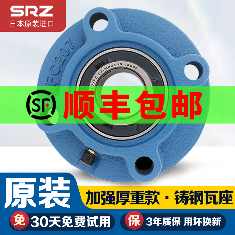 小二推荐！进口带座轴承UCFC204