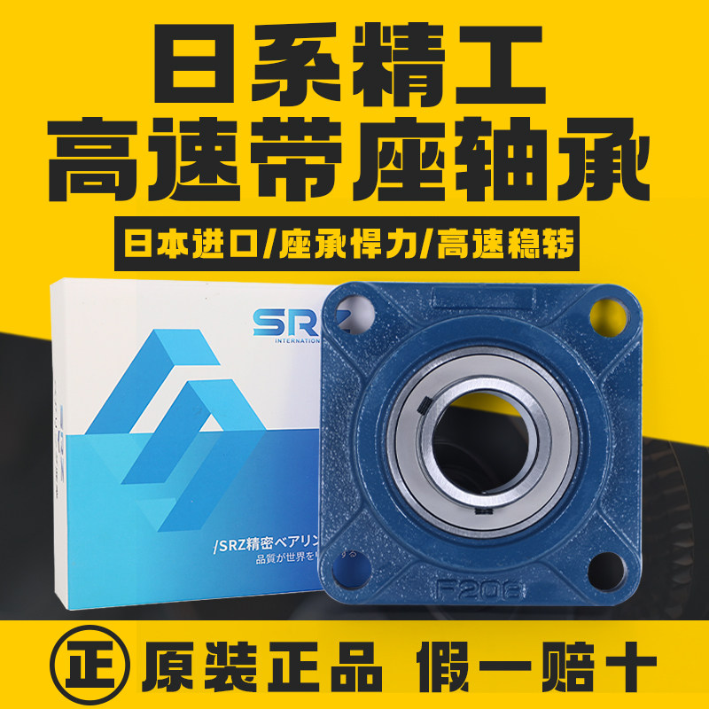 进口外球面轴承带座固定座 UCF 203 204 205 206 207 208 209 210