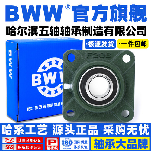 【哈尔滨官方正品】带座轴承UCF
