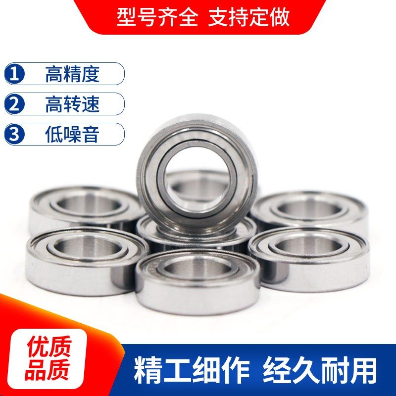 高速微型轴承精密小轴承608 623 624 625 626 627 628 629 ZZ