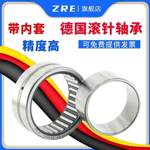 德国进口带内圈滚针轴承NA6909 优质轴承 6534909 内径45外径68